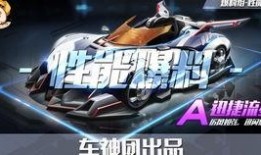 飞车手游工坊最新爆料,神秘新角色与极限赛道即将亮相！