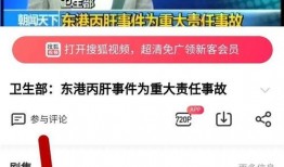 东港网络爆料事件最新,揭秘背后真相与影响