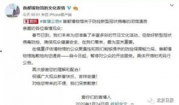 北京刘先生最新爆料新闻,北京最新重大新闻事件揭秘