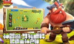 野蛮人大作战最新爆料,神秘新内容曝光，激战一触即发！