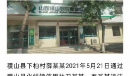 山西信用社最新爆料