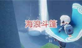 光遇最新爆料礼包,神秘礼包揭秘，惊喜福利等你来拿！