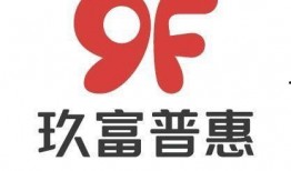 北京玖富普惠最新爆料消息,揭秘北京金融科技巨头玖富普惠的神秘面纱”