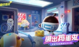 蛋仔新外观爆料大全最新,潮流新装，焕新登场！